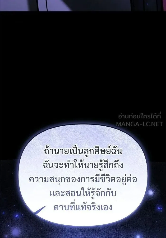 Terminally-Ill Genius Dark Knight อัศวินดำล่าท้าเวลา ตอนที่ 157 หน้า 27