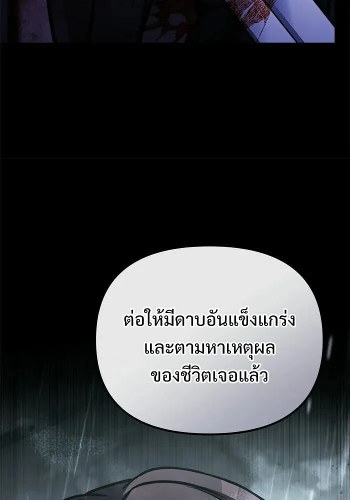 Terminally-Ill Genius Dark Knight อัศวินดำล่าท้าเวลา ตอนที่ 157 หน้า 31