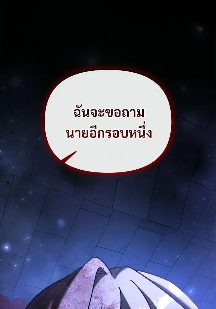 Terminally-Ill Genius Dark Knight อัศวินดำล่าท้าเวลา ตอนที่ 157 หน้า 41