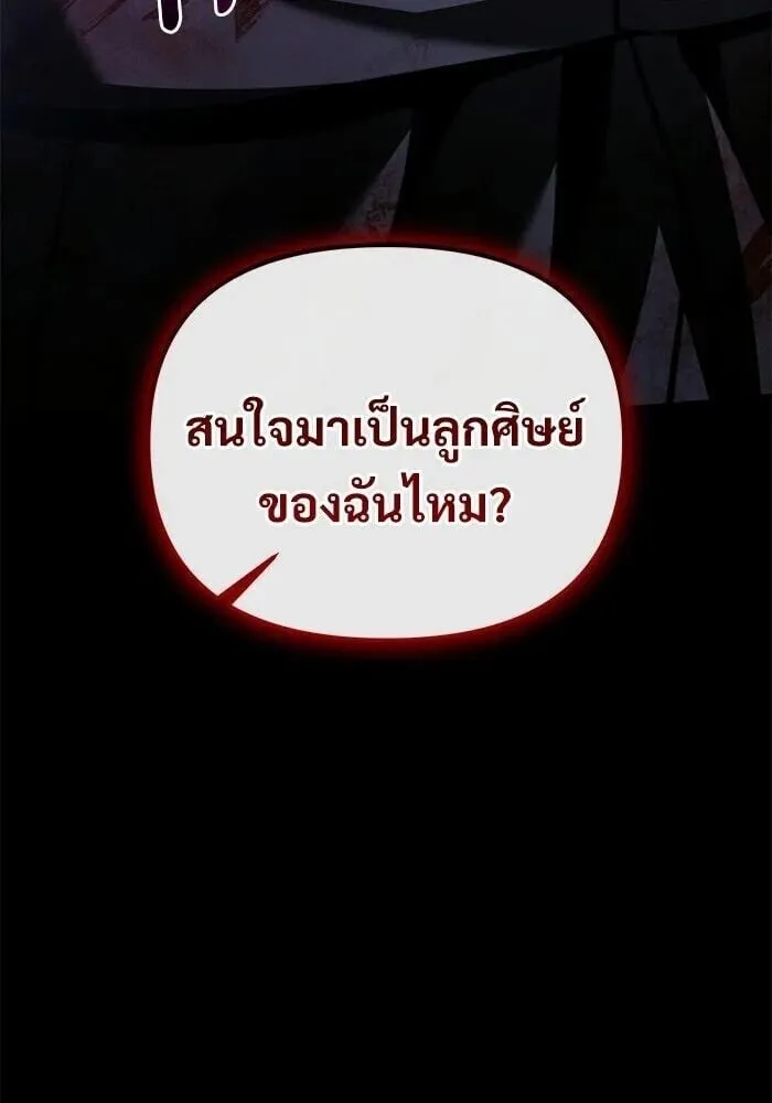 Terminally-Ill Genius Dark Knight อัศวินดำล่าท้าเวลา ตอนที่ 157 หน้า 43