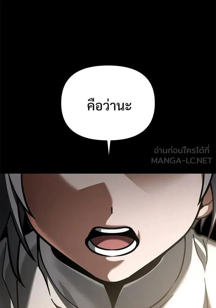 Terminally-Ill Genius Dark Knight อัศวินดำล่าท้าเวลา ตอนที่ 157 หน้า 45
