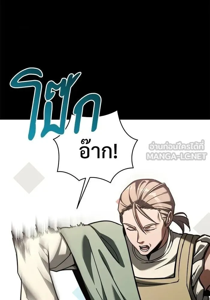 Terminally-Ill Genius Dark Knight อัศวินดำล่าท้าเวลา ตอนที่ 157 หน้า 48