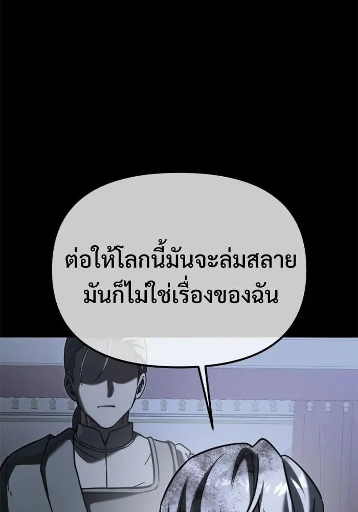 Terminally-Ill Genius Dark Knight อัศวินดำล่าท้าเวลา ตอนที่ 157 หน้า 5