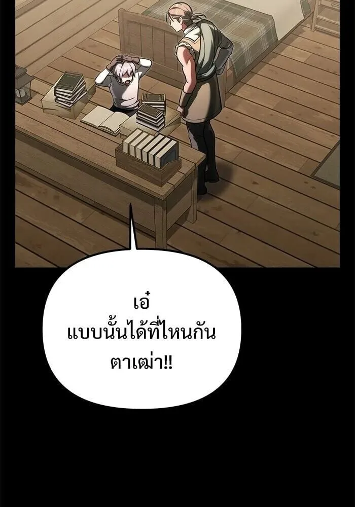 Terminally-Ill Genius Dark Knight อัศวินดำล่าท้าเวลา ตอนที่ 157 หน้า 55