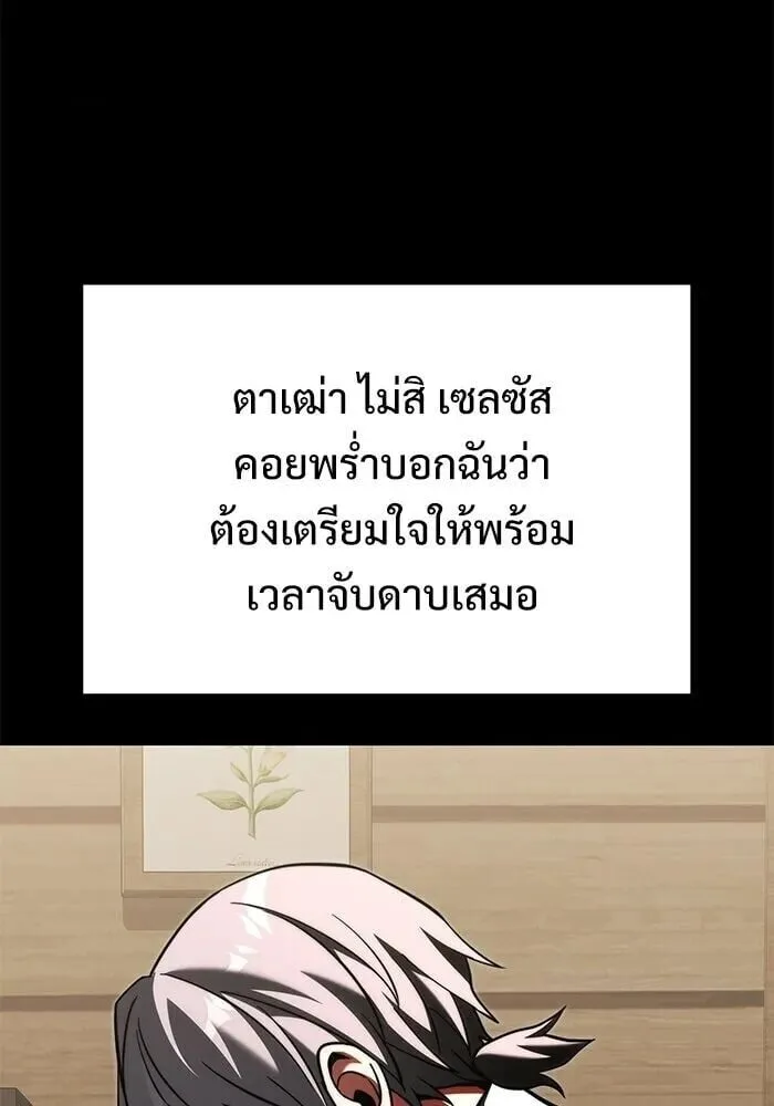 Terminally-Ill Genius Dark Knight อัศวินดำล่าท้าเวลา ตอนที่ 157 หน้า 56