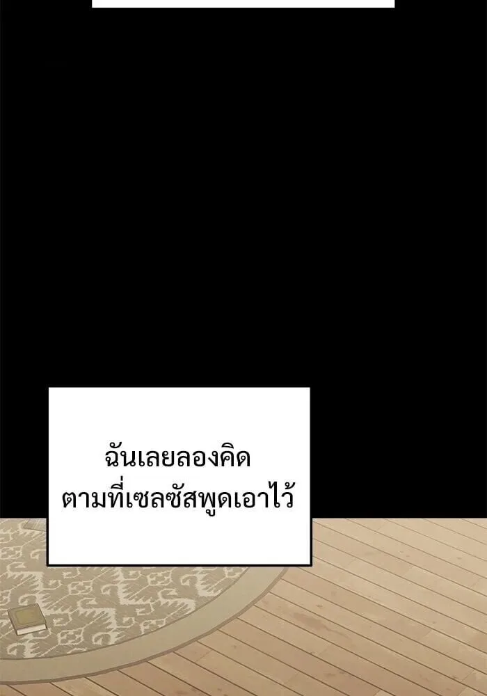 Terminally-Ill Genius Dark Knight อัศวินดำล่าท้าเวลา ตอนที่ 157 หน้า 58