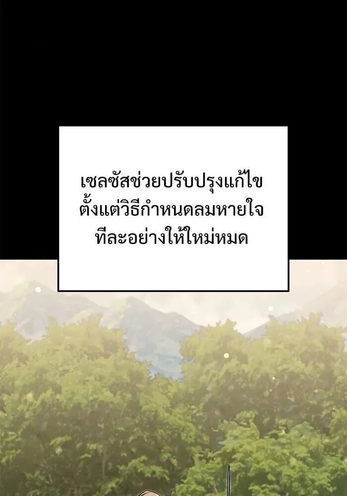 Terminally-Ill Genius Dark Knight อัศวินดำล่าท้าเวลา ตอนที่ 157 หน้า 73