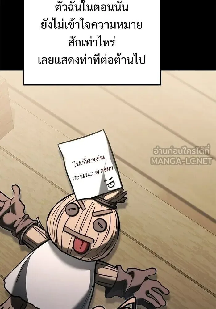Terminally-Ill Genius Dark Knight อัศวินดำล่าท้าเวลา ตอนที่ 157 หน้า 75