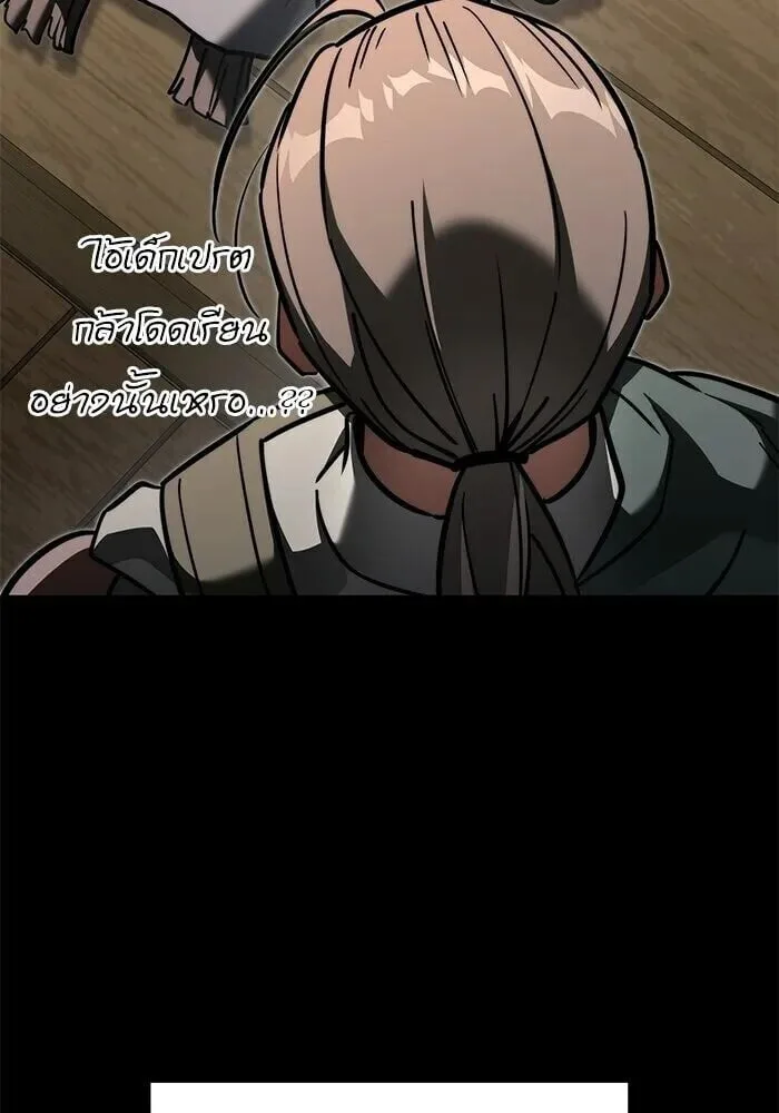 Terminally-Ill Genius Dark Knight อัศวินดำล่าท้าเวลา ตอนที่ 157 หน้า 76