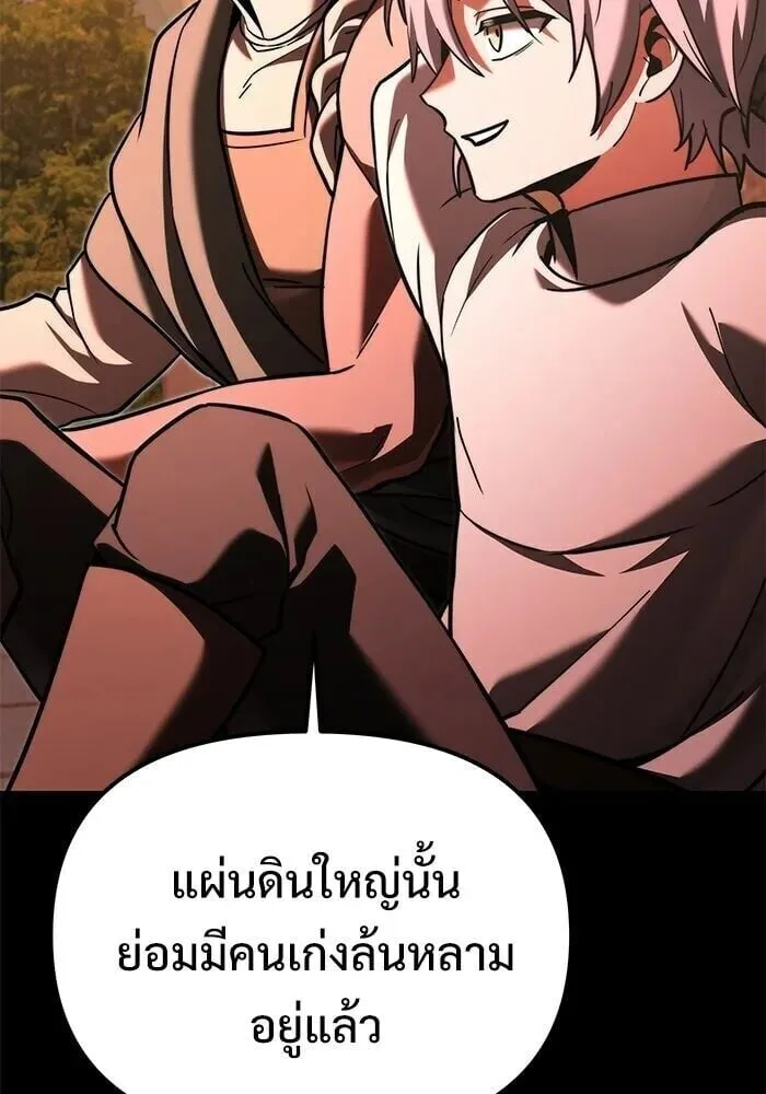 Terminally-Ill Genius Dark Knight อัศวินดำล่าท้าเวลา ตอนที่ 157 หน้า 82