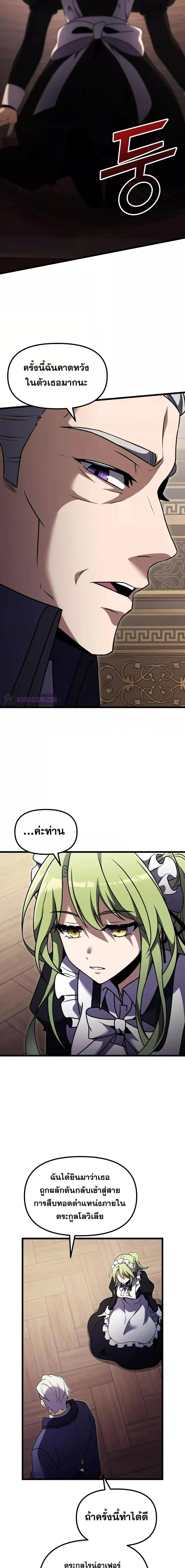 Terminally-Ill Genius Dark Knight อัศวินดำล่าท้าเวลา ตอนที่ 16 หน้า 11