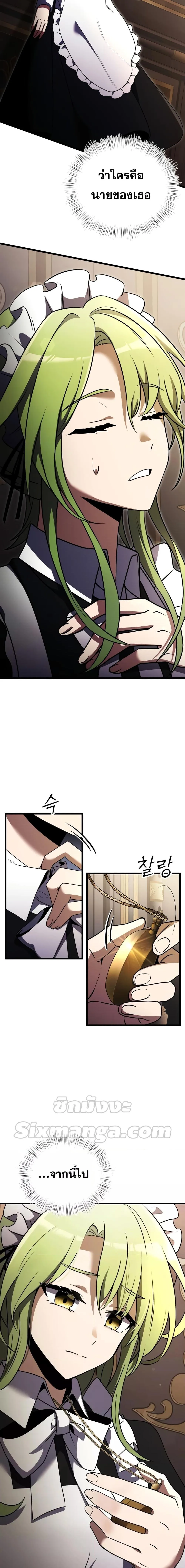 Terminally-Ill Genius Dark Knight อัศวินดำล่าท้าเวลา ตอนที่ 16 หน้า 14