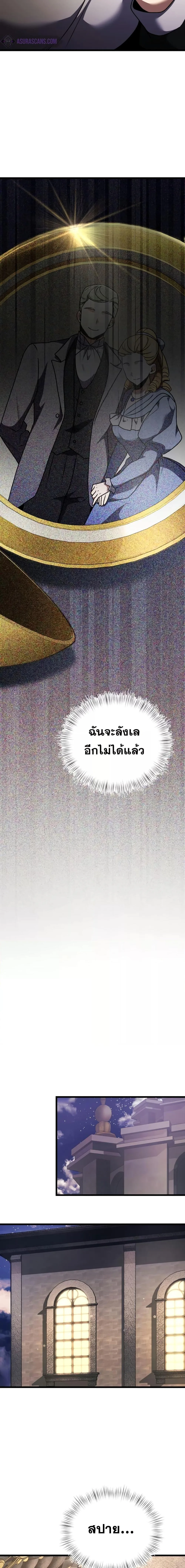 Terminally-Ill Genius Dark Knight อัศวินดำล่าท้าเวลา ตอนที่ 16 หน้า 15