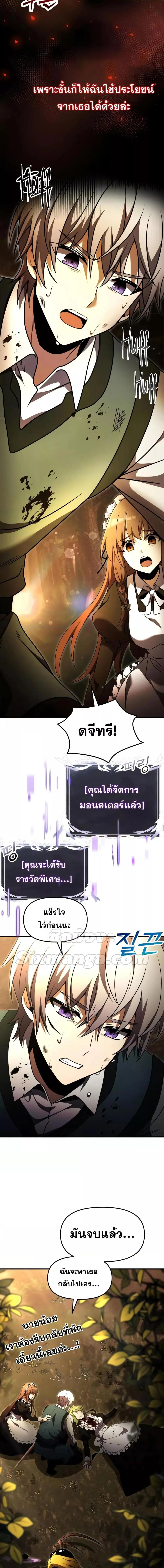 Terminally-Ill Genius Dark Knight อัศวินดำล่าท้าเวลา ตอนที่ 18 หน้า 12
