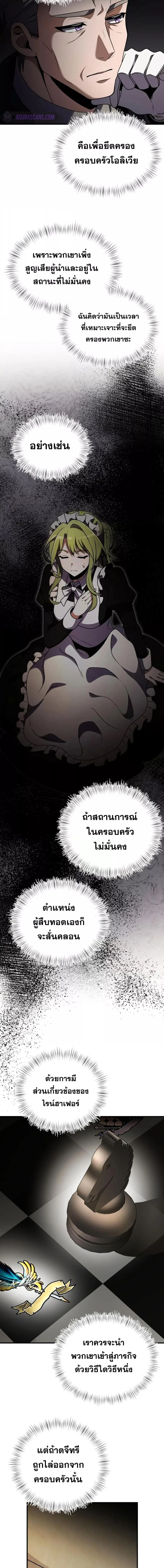 Terminally-Ill Genius Dark Knight อัศวินดำล่าท้าเวลา ตอนที่ 18 หน้า 15