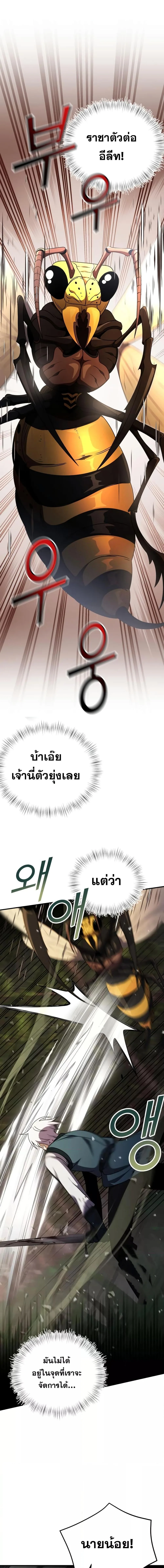 Terminally-Ill Genius Dark Knight อัศวินดำล่าท้าเวลา ตอนที่ 18 หน้า 6