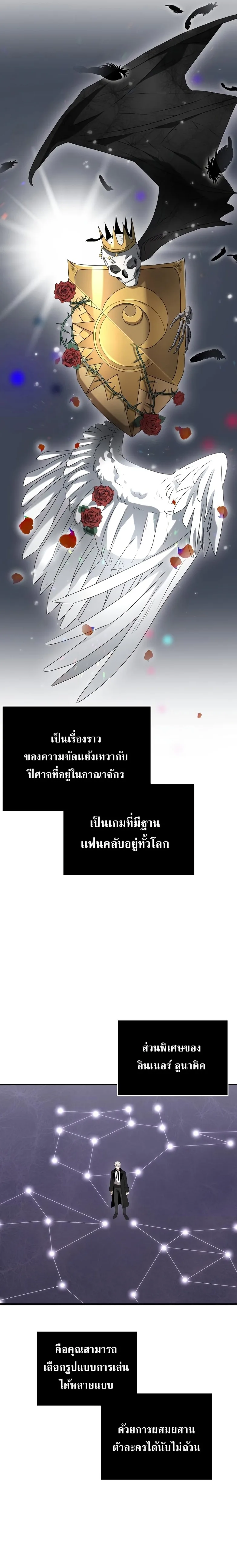 Terminally-Ill Genius Dark Knight อัศวินดำล่าท้าเวลา ตอนที่ 2 หน้า 22