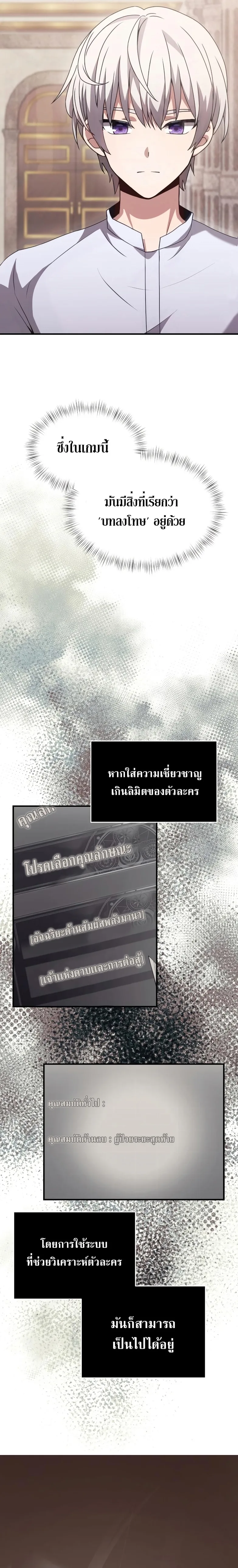 Terminally-Ill Genius Dark Knight อัศวินดำล่าท้าเวลา ตอนที่ 2 หน้า 24