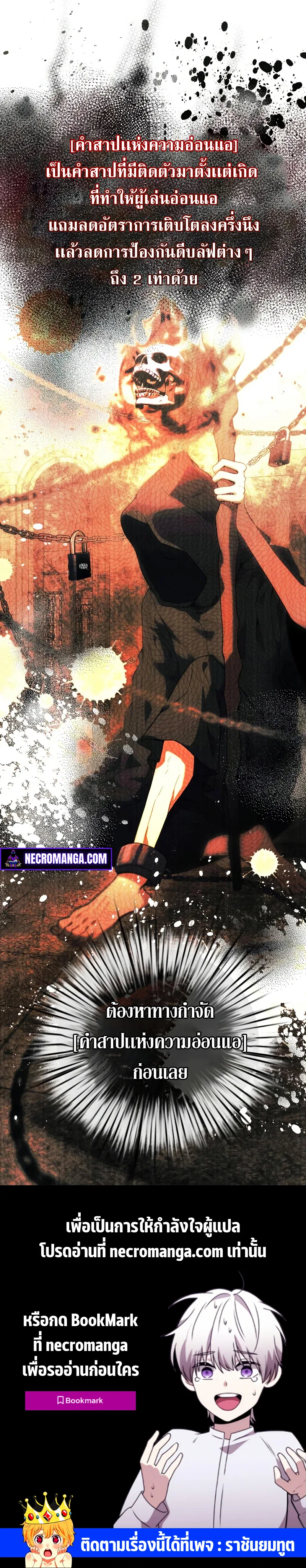 Terminally-Ill Genius Dark Knight อัศวินดำล่าท้าเวลา ตอนที่ 2 หน้า 31