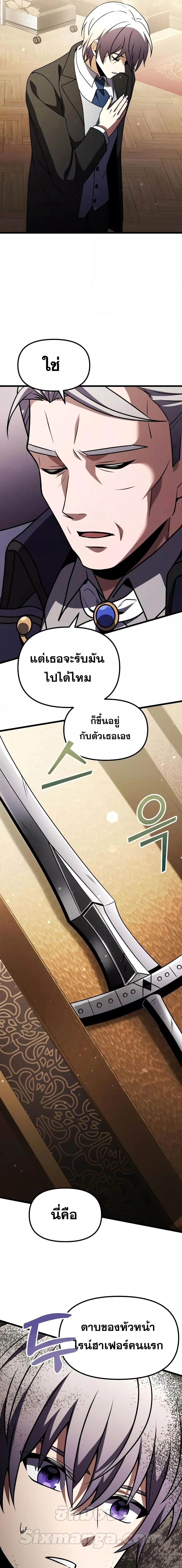 Terminally-Ill Genius Dark Knight อัศวินดำล่าท้าเวลา ตอนที่ 21 หน้า 16