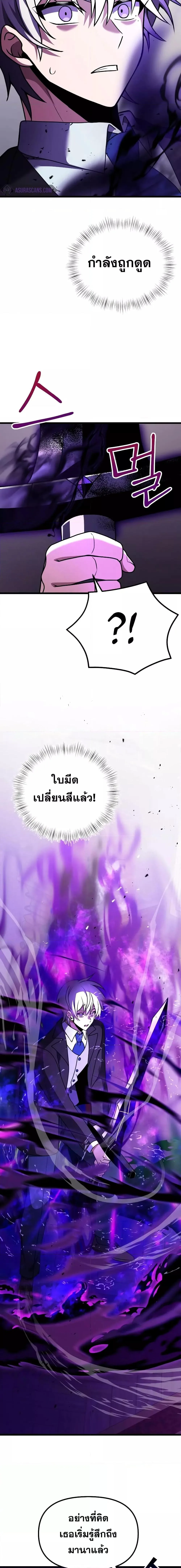 Terminally-Ill Genius Dark Knight อัศวินดำล่าท้าเวลา ตอนที่ 21 หน้า 22