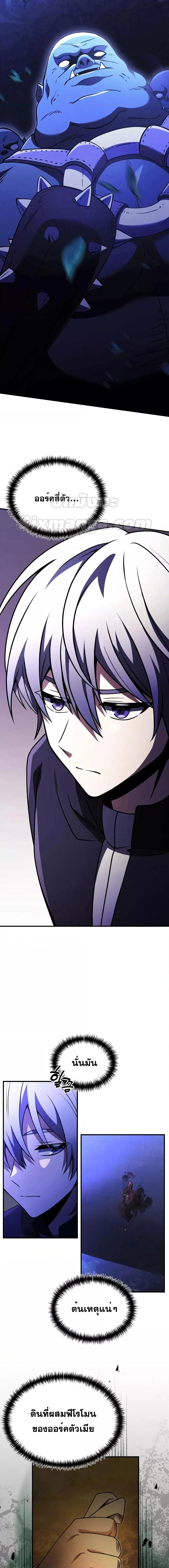 Terminally-Ill Genius Dark Knight อัศวินดำล่าท้าเวลา ตอนที่ 23 หน้า 2