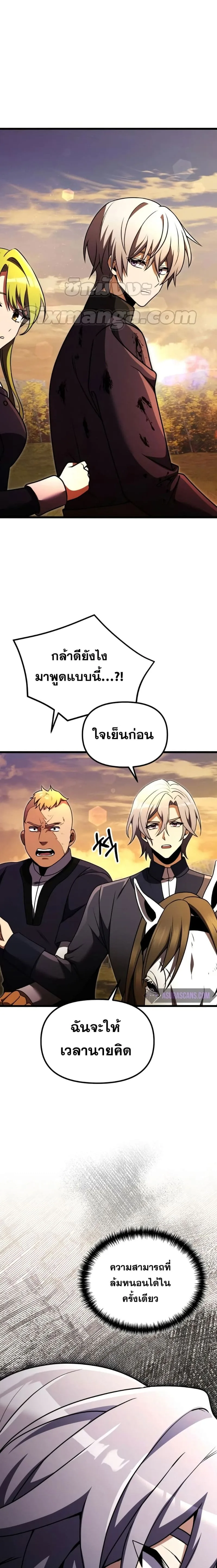 Terminally-Ill Genius Dark Knight อัศวินดำล่าท้าเวลา ตอนที่ 25 หน้า 10