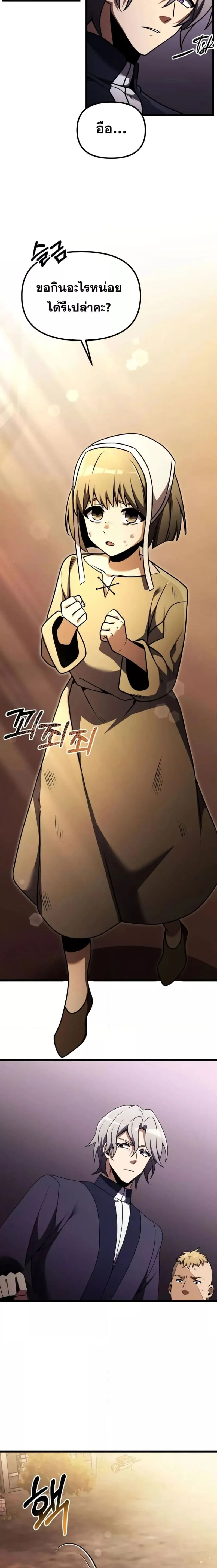 Terminally-Ill Genius Dark Knight อัศวินดำล่าท้าเวลา ตอนที่ 25 หน้า 14