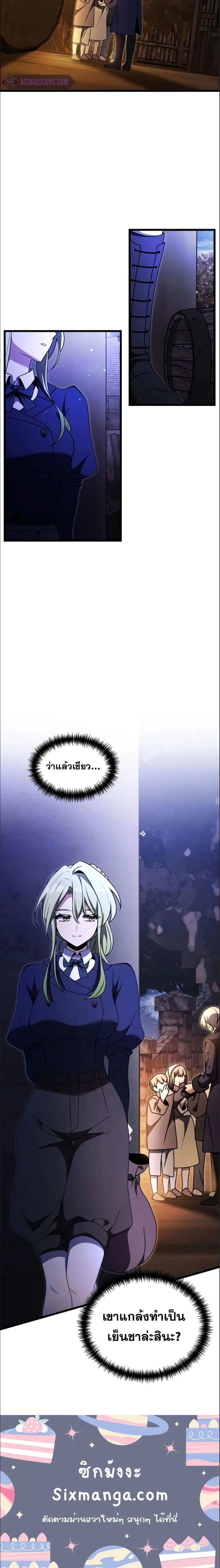 Terminally-Ill Genius Dark Knight อัศวินดำล่าท้าเวลา ตอนที่ 25 หน้า 30