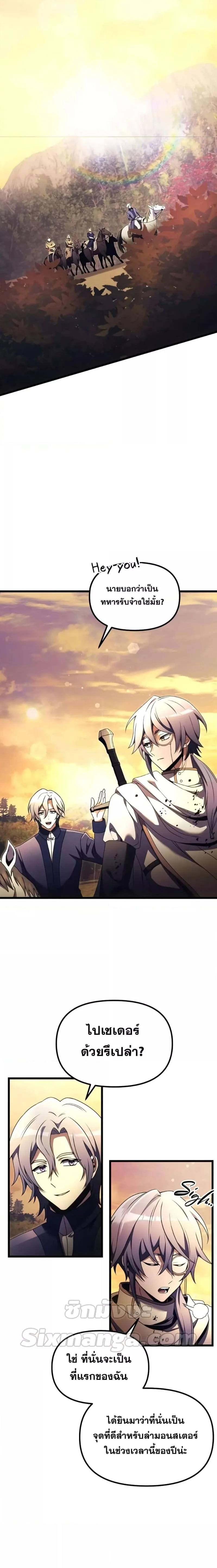 Terminally-Ill Genius Dark Knight อัศวินดำล่าท้าเวลา ตอนที่ 25 หน้า 7