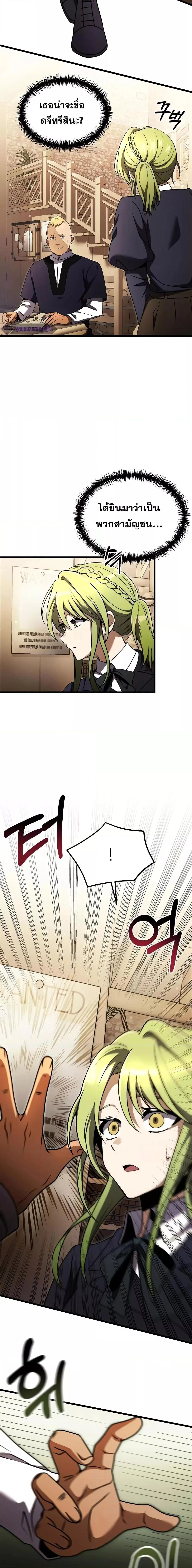 Terminally-Ill Genius Dark Knight อัศวินดำล่าท้าเวลา ตอนที่ 26 หน้า 12