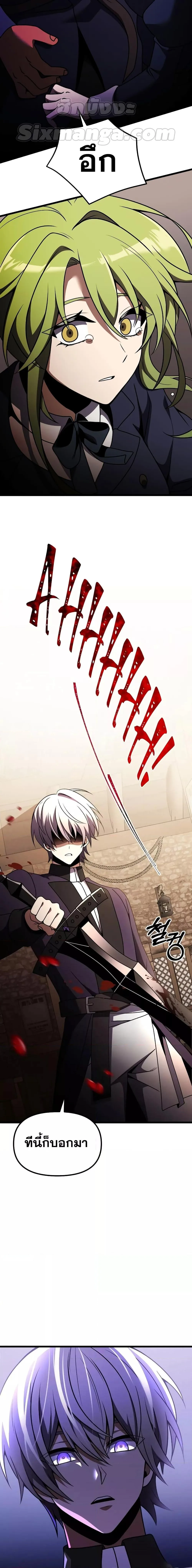 Terminally-Ill Genius Dark Knight อัศวินดำล่าท้าเวลา ตอนที่ 26 หน้า 18
