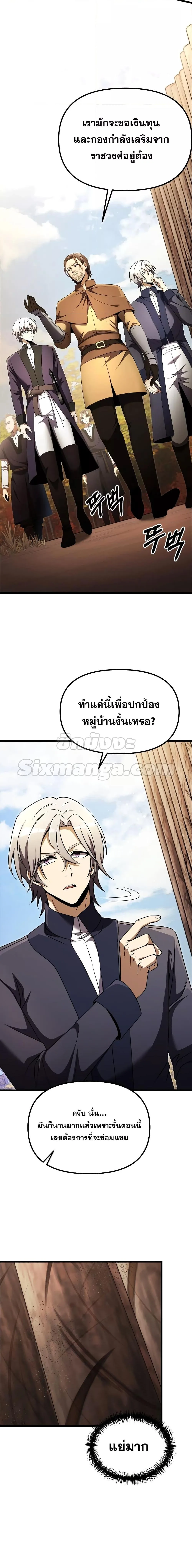 Terminally-Ill Genius Dark Knight อัศวินดำล่าท้าเวลา ตอนที่ 26 หน้า 2