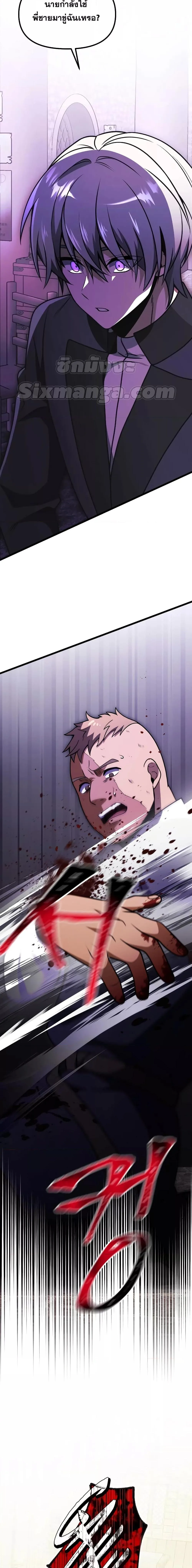 Terminally-Ill Genius Dark Knight อัศวินดำล่าท้าเวลา ตอนที่ 26 หน้า 20