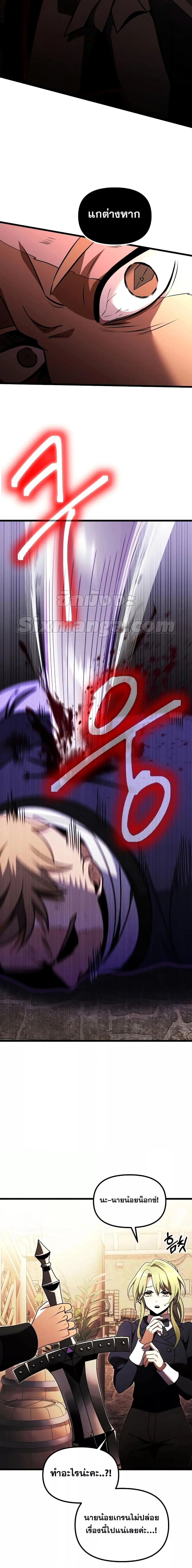 Terminally-Ill Genius Dark Knight อัศวินดำล่าท้าเวลา ตอนที่ 26 หน้า 22
