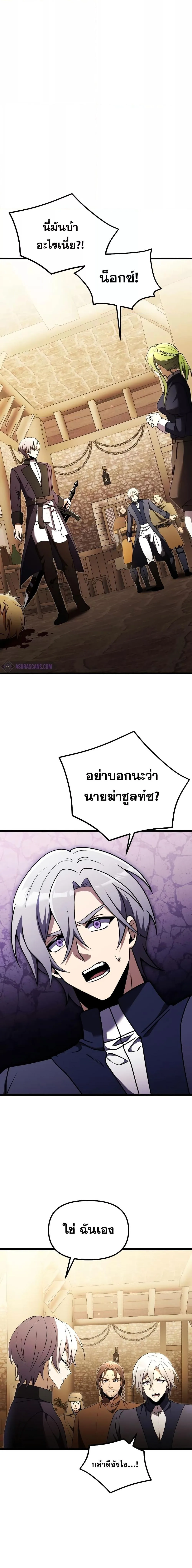 Terminally-Ill Genius Dark Knight อัศวินดำล่าท้าเวลา ตอนที่ 26 หน้า 23