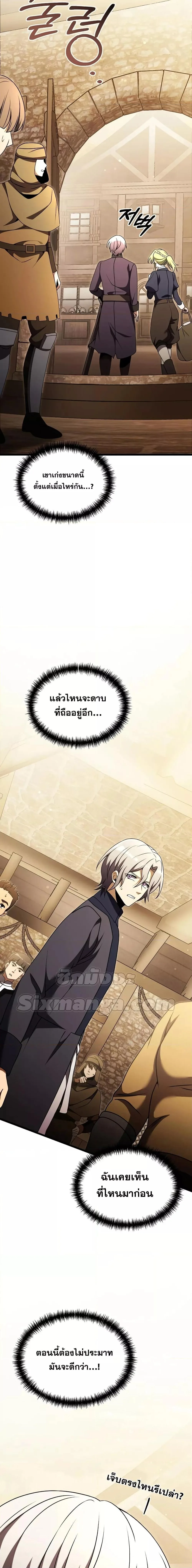 Terminally-Ill Genius Dark Knight อัศวินดำล่าท้าเวลา ตอนที่ 26 หน้า 30