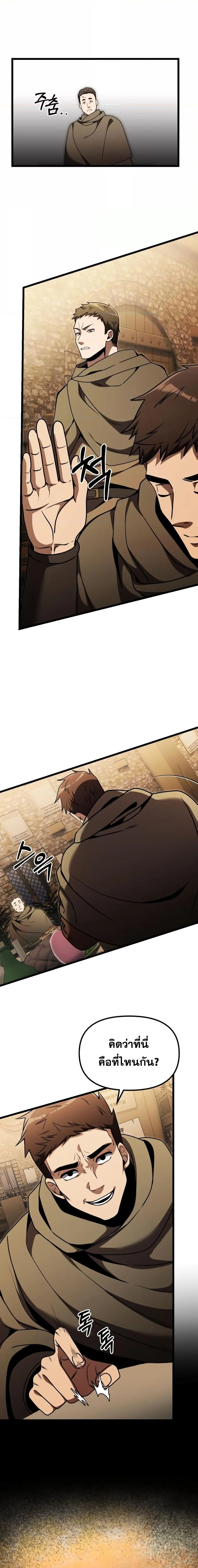 Terminally-Ill Genius Dark Knight อัศวินดำล่าท้าเวลา ตอนที่ 28 หน้า 10