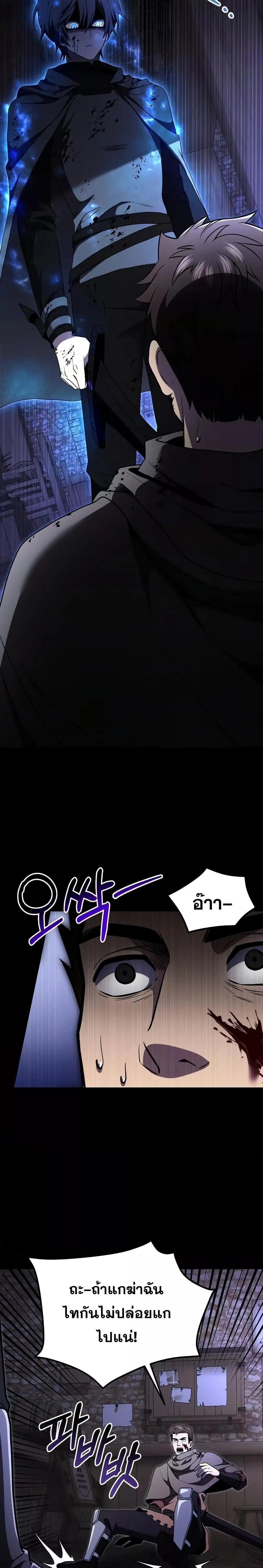 Terminally-Ill Genius Dark Knight อัศวินดำล่าท้าเวลา ตอนที่ 29 หน้า 10