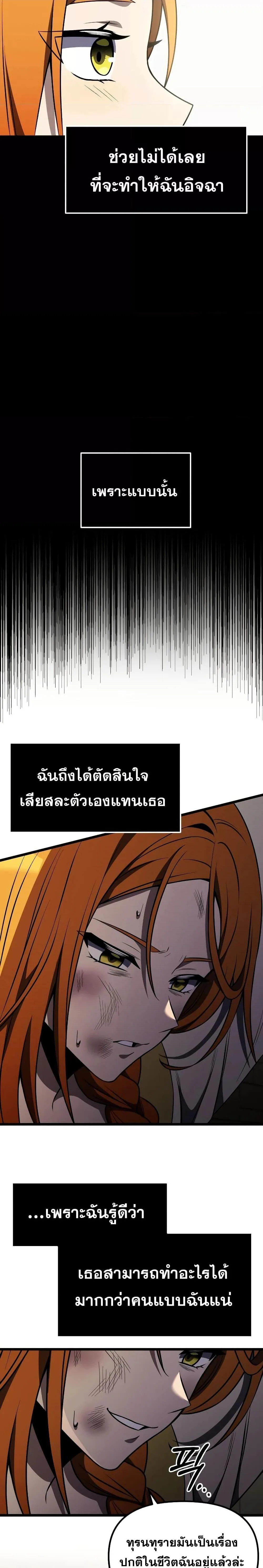 Terminally-Ill Genius Dark Knight อัศวินดำล่าท้าเวลา ตอนที่ 29 หน้า 23