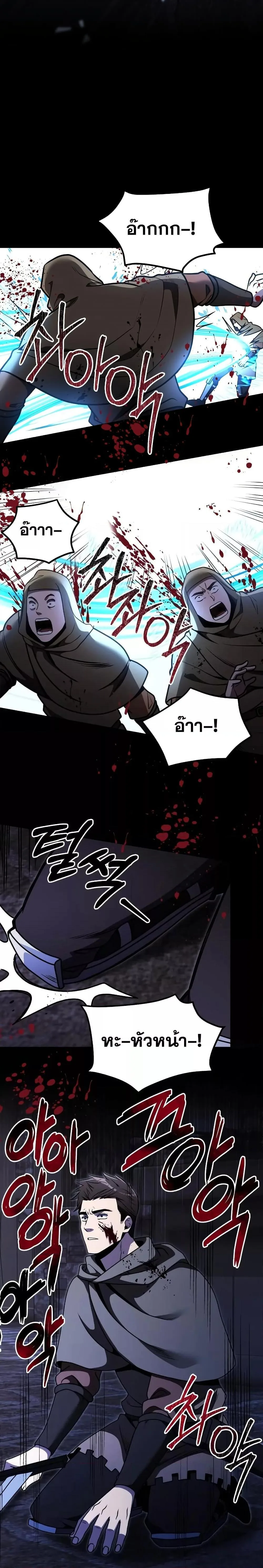 Terminally-Ill Genius Dark Knight อัศวินดำล่าท้าเวลา ตอนที่ 29 หน้า 8
