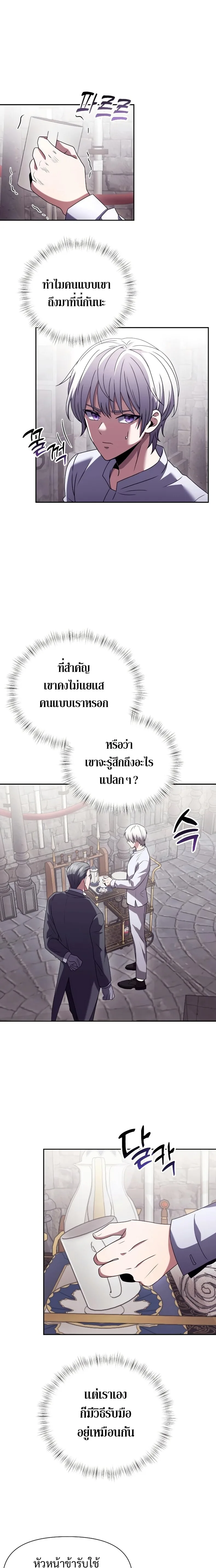 Terminally-Ill Genius Dark Knight อัศวินดำล่าท้าเวลา ตอนที่ 3 หน้า 17