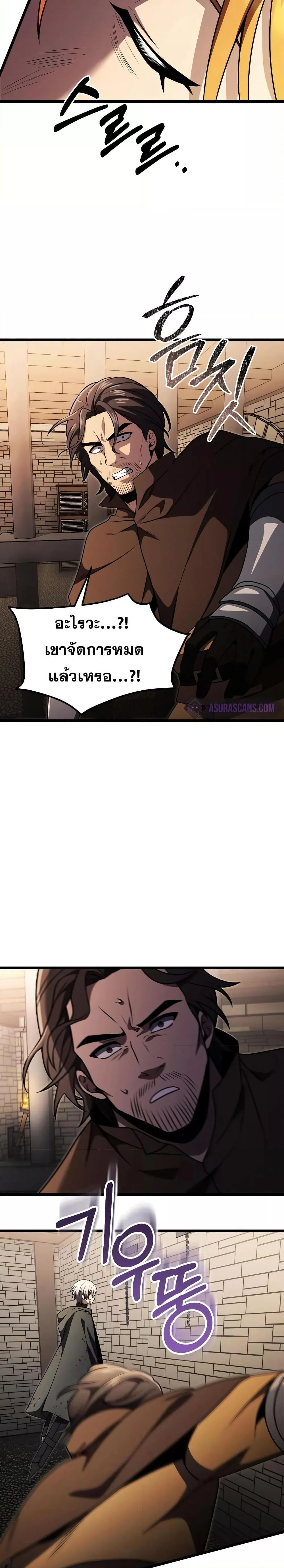 Terminally-Ill Genius Dark Knight อัศวินดำล่าท้าเวลา ตอนที่ 30 หน้า 18