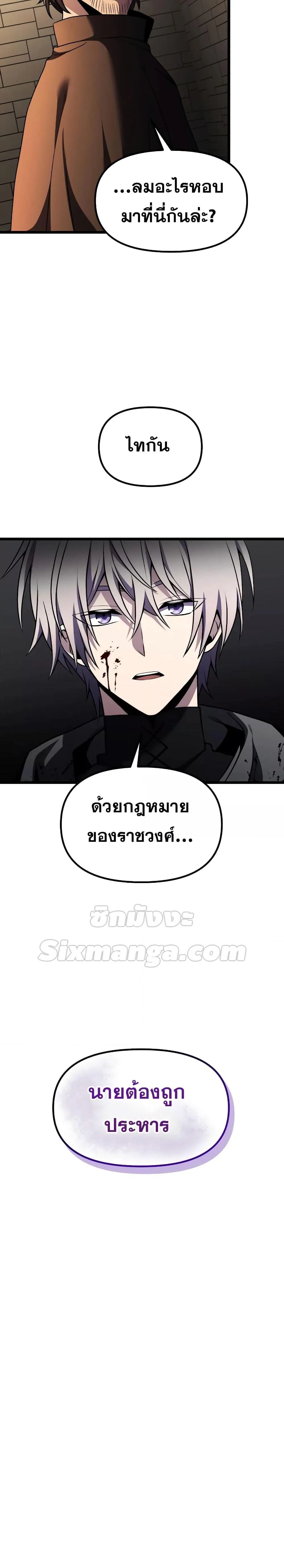 Terminally-Ill Genius Dark Knight อัศวินดำล่าท้าเวลา ตอนที่ 30 หน้า 2