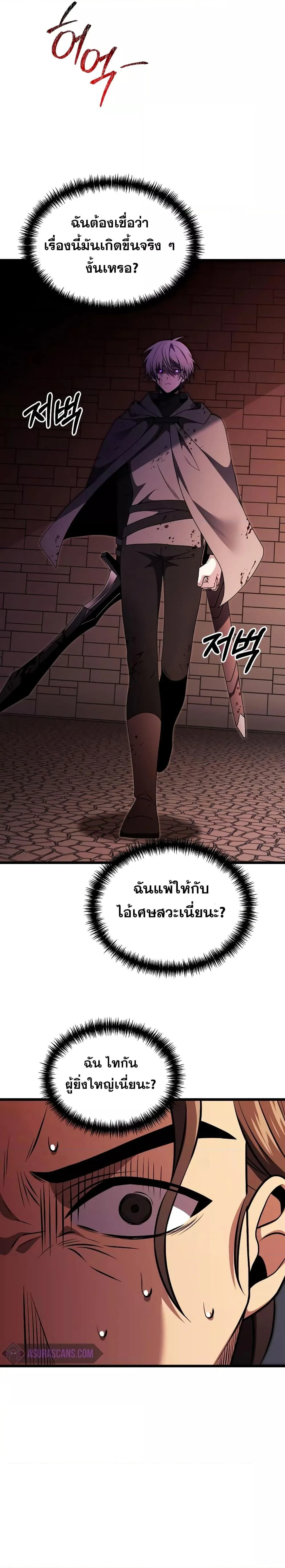 Terminally-Ill Genius Dark Knight อัศวินดำล่าท้าเวลา ตอนที่ 30 หน้า 23