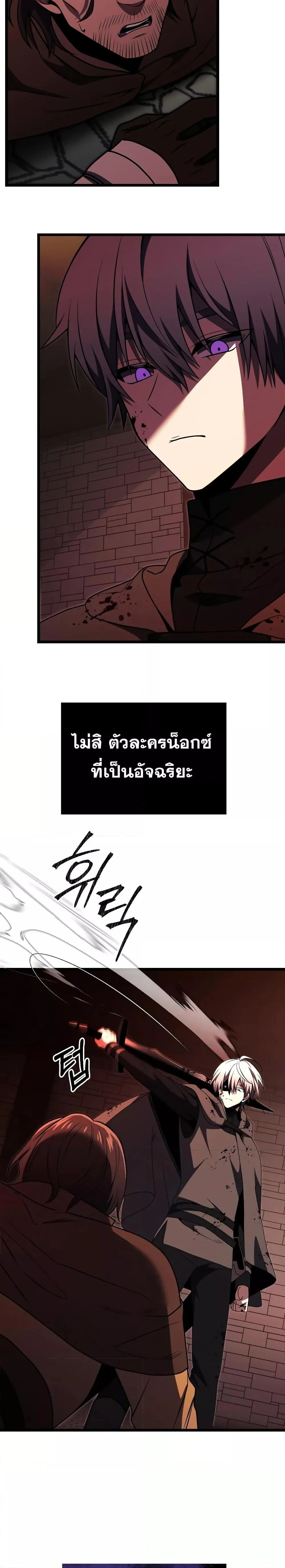 Terminally-Ill Genius Dark Knight อัศวินดำล่าท้าเวลา ตอนที่ 30 หน้า 26
