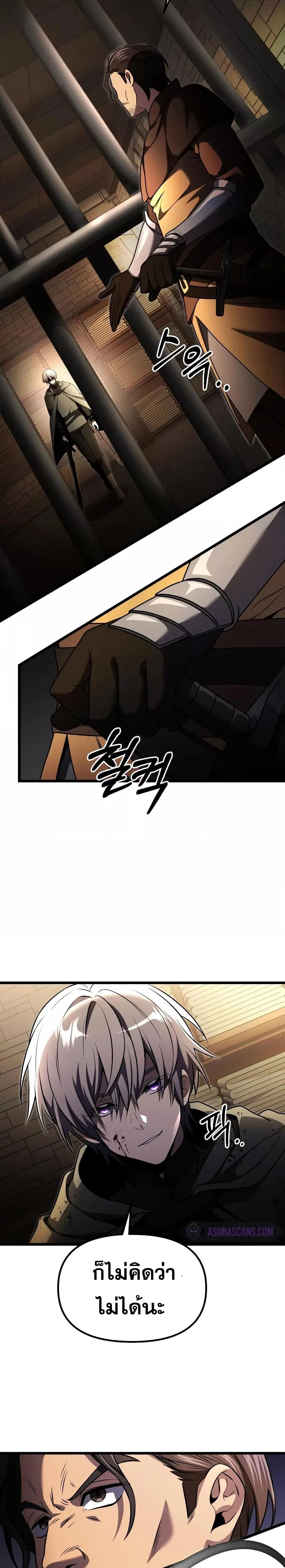 Terminally-Ill Genius Dark Knight อัศวินดำล่าท้าเวลา ตอนที่ 30 หน้า 5