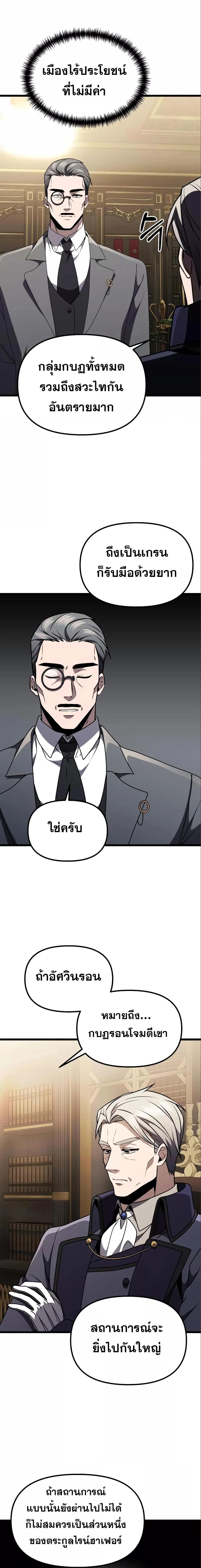 Terminally-Ill Genius Dark Knight อัศวินดำล่าท้าเวลา ตอนที่ 31 หน้า 22