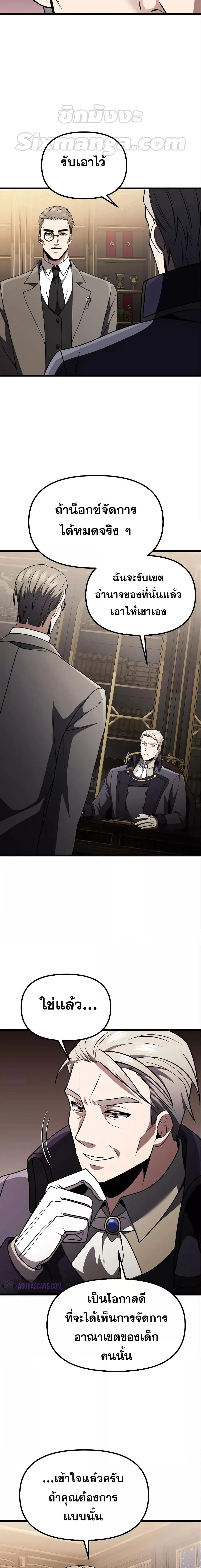 Terminally-Ill Genius Dark Knight อัศวินดำล่าท้าเวลา ตอนที่ 31 หน้า 25