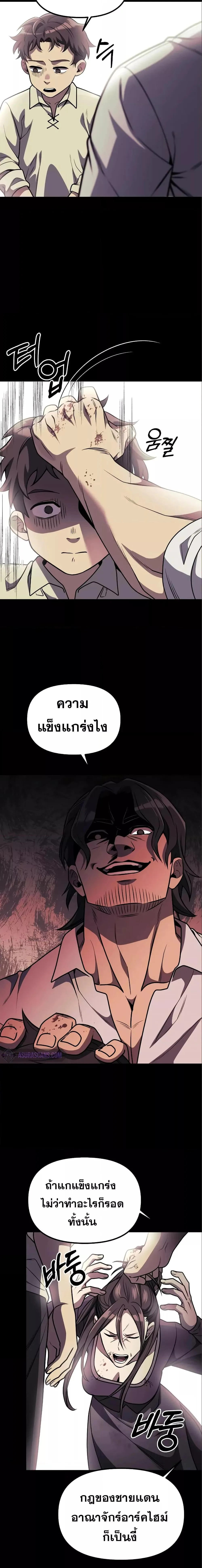 Terminally-Ill Genius Dark Knight อัศวินดำล่าท้าเวลา ตอนที่ 31 หน้า 4